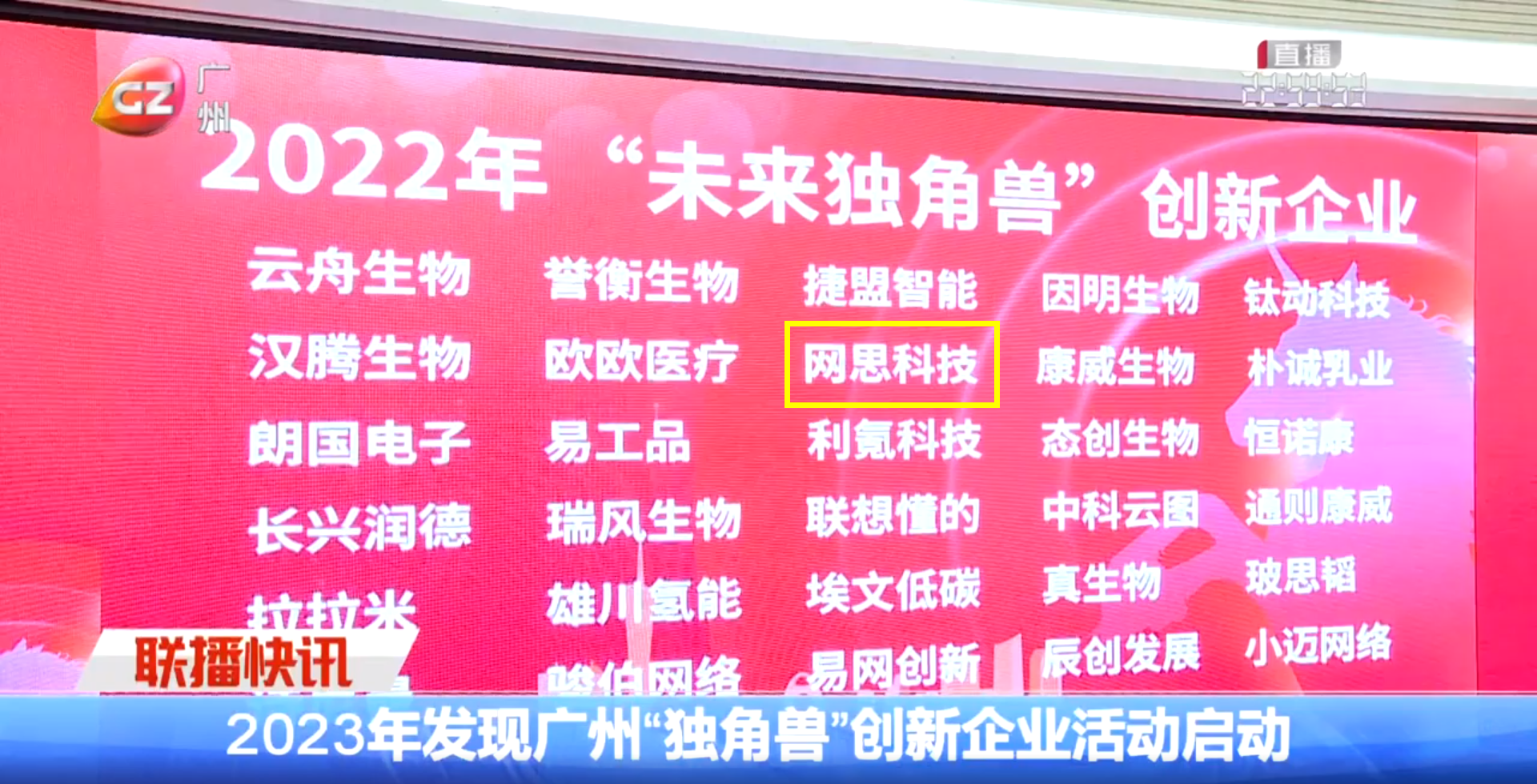 广州新闻——球赛下注科技.png